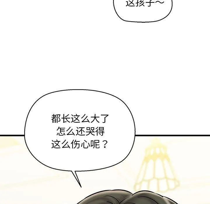 我的拉拉队宝贝 - 第12話 - page 49