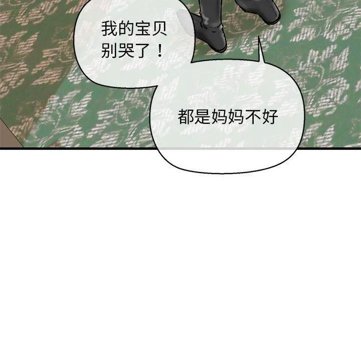我的拉拉队宝贝 - 第12話 - page 54