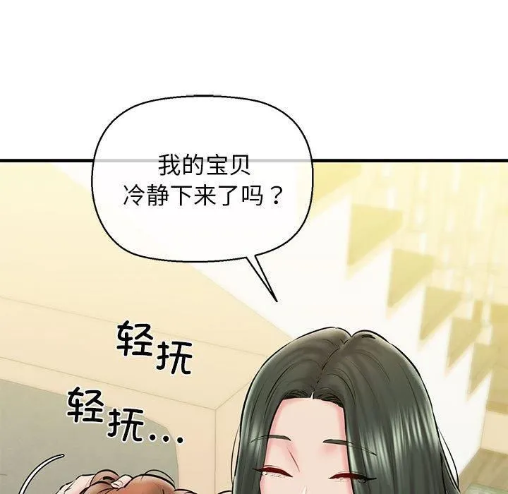 我的拉拉队宝贝 - 第12話 - page 55