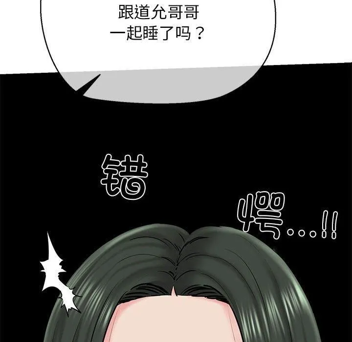我的拉拉队宝贝 - 第12話 - page 58