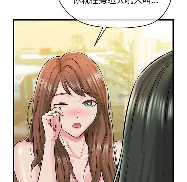 我的拉拉队宝贝 - 第12話 - page 61