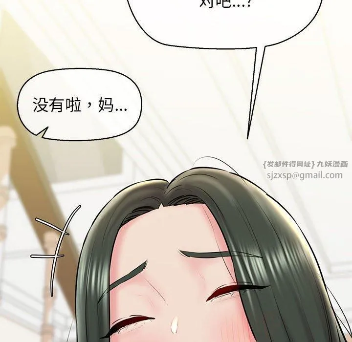 我的拉拉队宝贝 - 第12話 - page 64