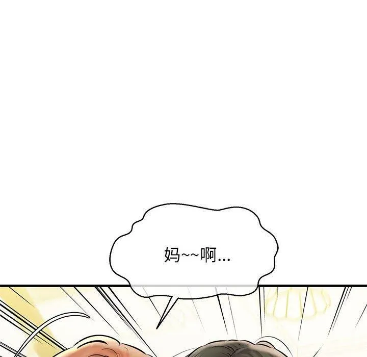 我的拉拉队宝贝 - 第12話 - page 66