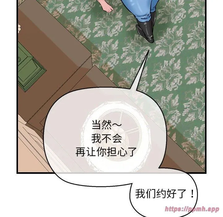 我的拉拉队宝贝 - 第12話 - page 70