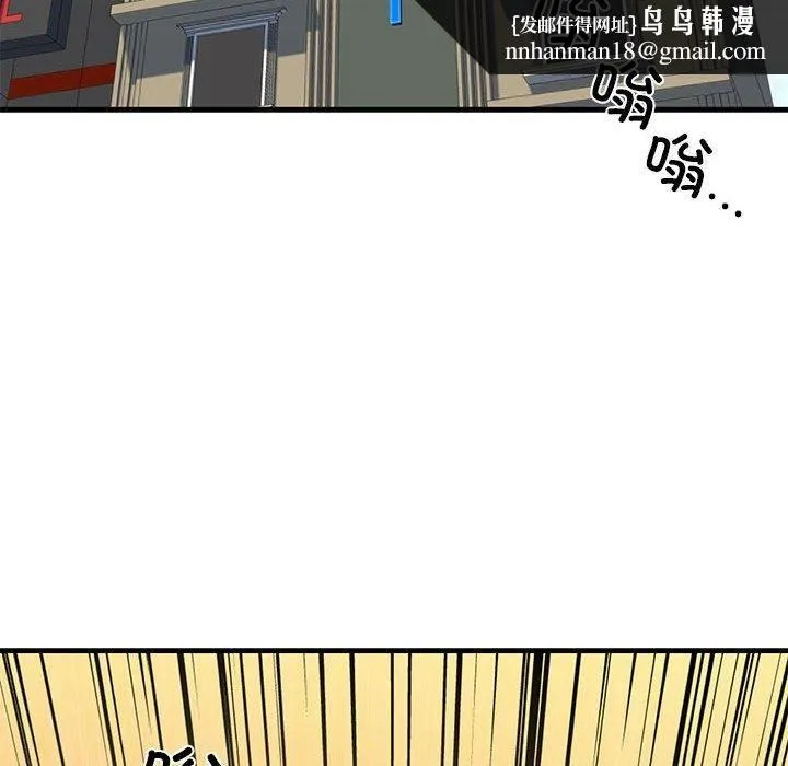 我的拉拉队宝贝 - 第12話 - page 74