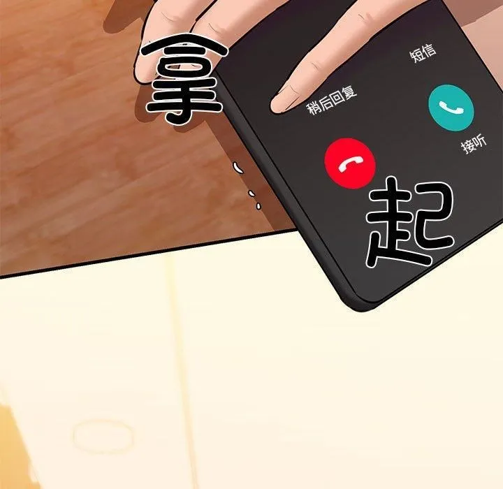 我的拉拉队宝贝 - 第12話 - page 78
