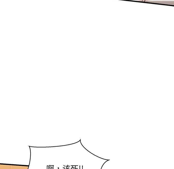 我的拉拉队宝贝 - 第12話 - page 82