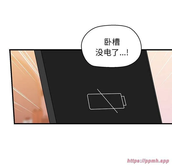 我的拉拉队宝贝 - 第12話 - page 90