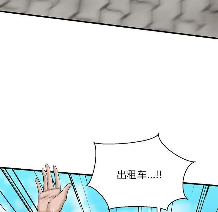 我的拉拉队宝贝 - 第12話 - page 94