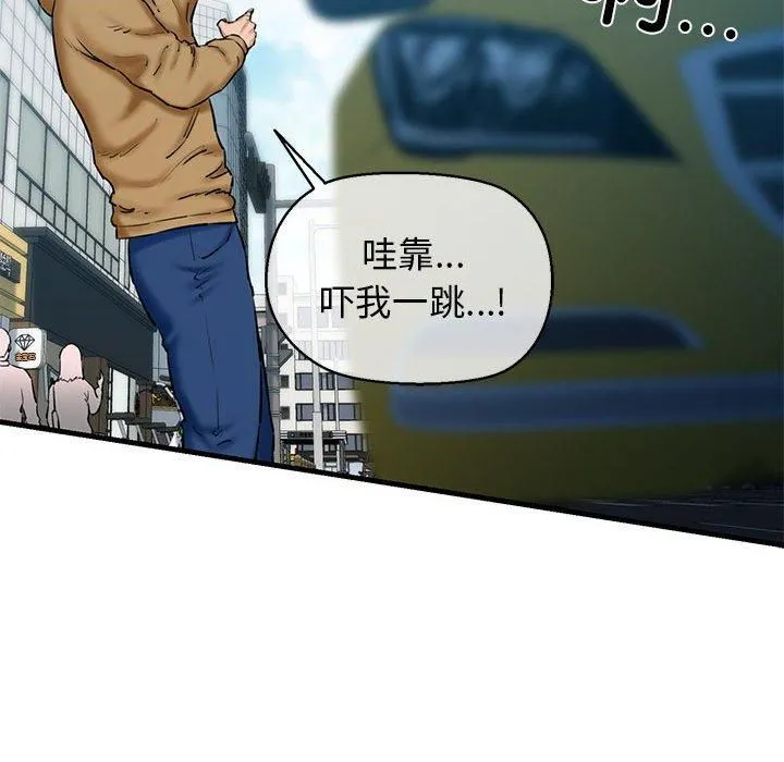 我的拉拉队宝贝 - 第12話 - page 98