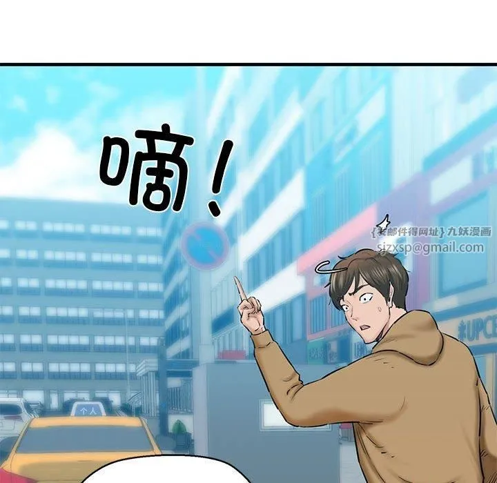我的拉拉队宝贝 - 第12話 - page 101
