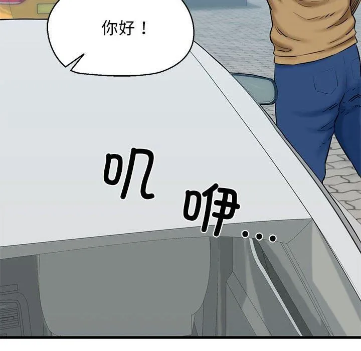 我的拉拉队宝贝 - 第12話 - page 102
