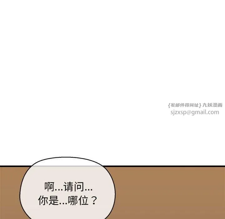 我的拉拉队宝贝 - 第12話 - page 103