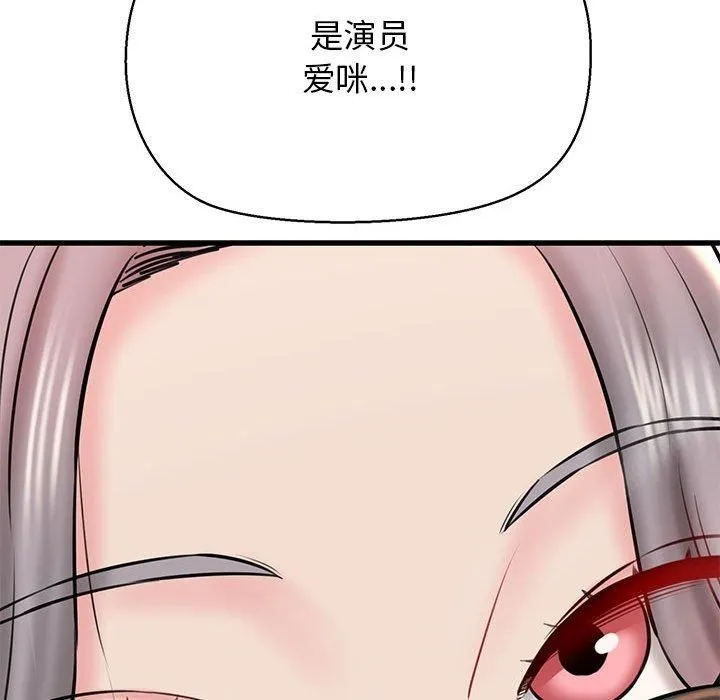 我的拉拉队宝贝 - 第12話 - page 109