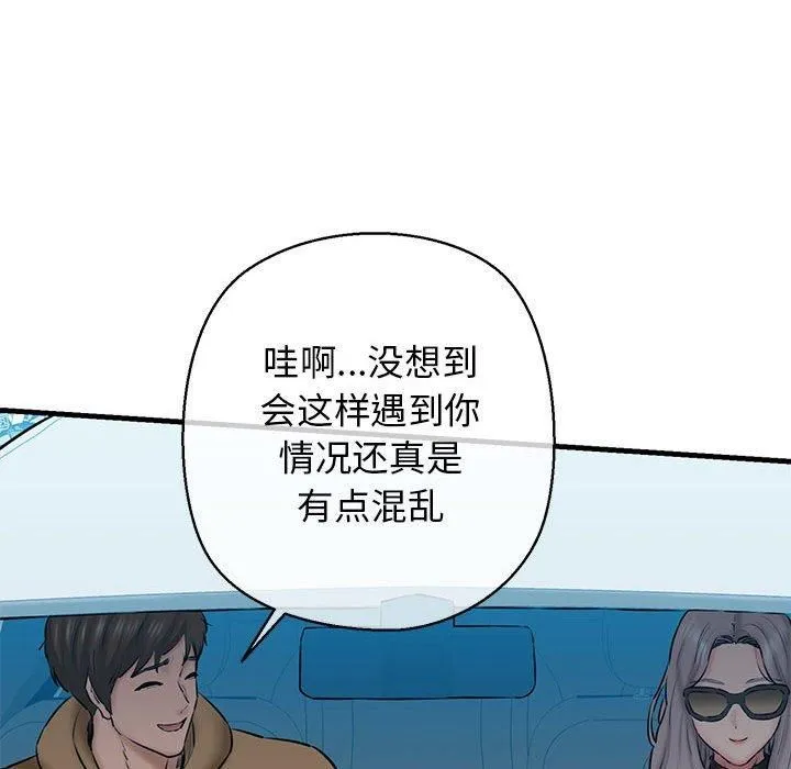 我的拉拉队宝贝 - 第12話 - page 113