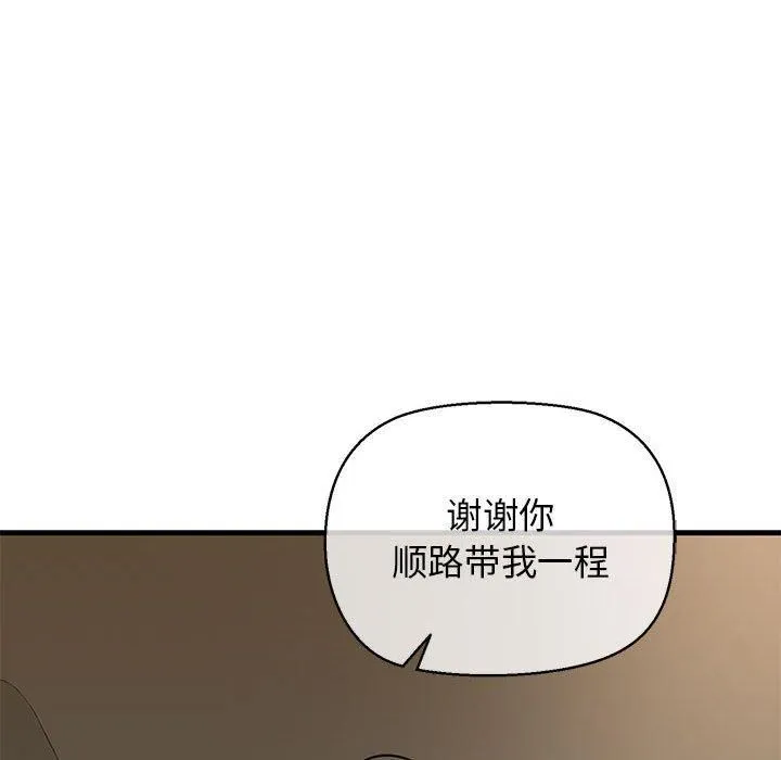 我的拉拉队宝贝 - 第12話 - page 115