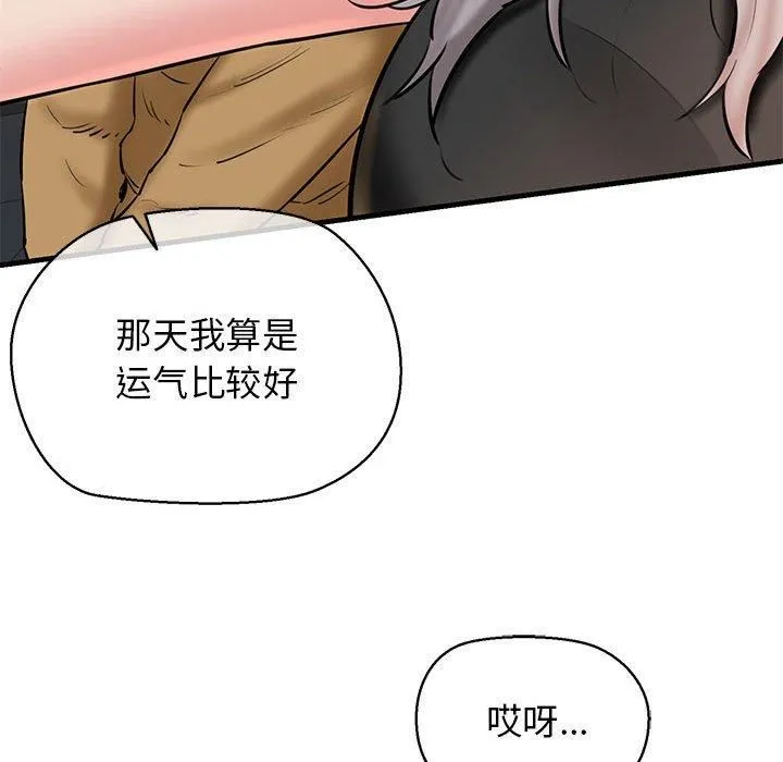 我的拉拉队宝贝 - 第12話 - page 119