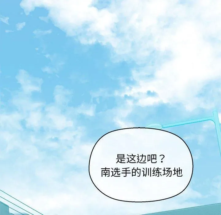 我的拉拉队宝贝 - 第12話 - page 122