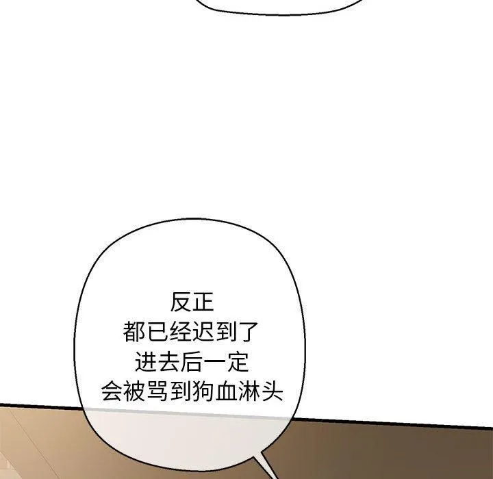 我的拉拉队宝贝 - 第12話 - page 124