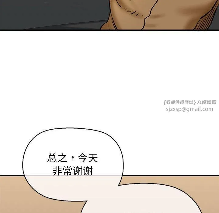 我的拉拉队宝贝 - 第12話 - page 126