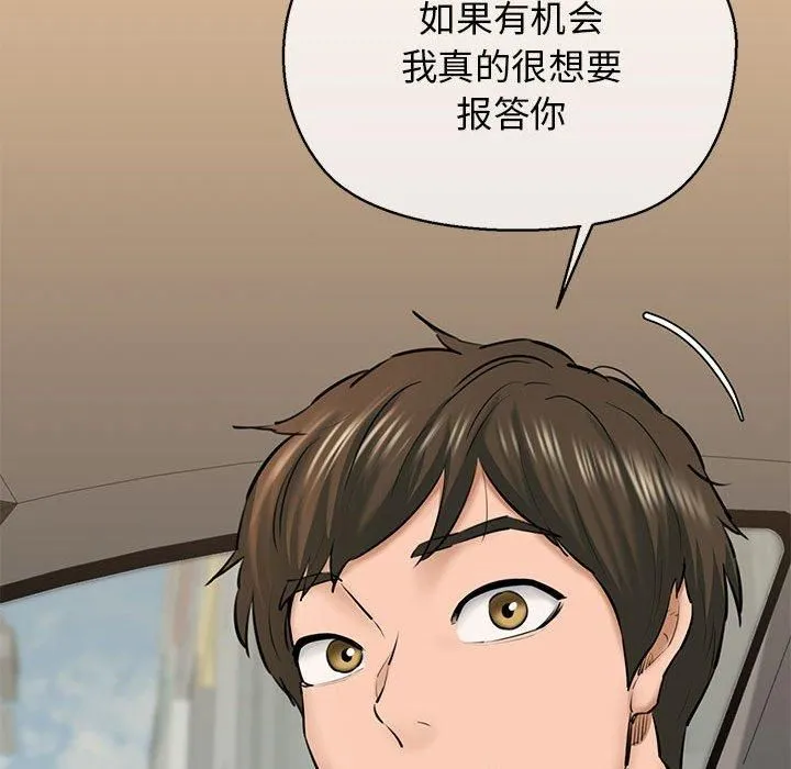 我的拉拉队宝贝 - 第12話 - page 127