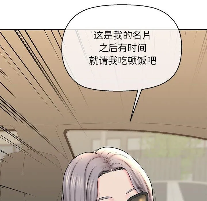 我的拉拉队宝贝 - 第12話 - page 131