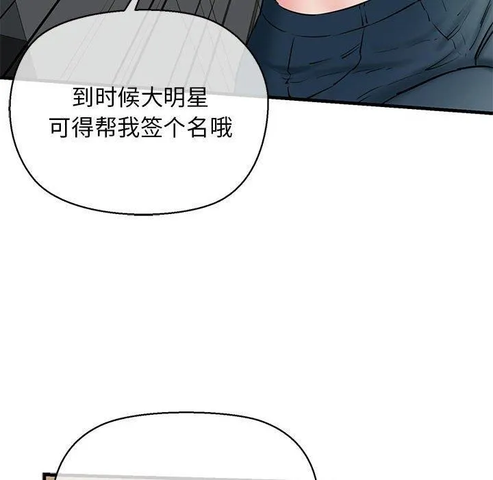 我的拉拉队宝贝 - 第12話 - page 133