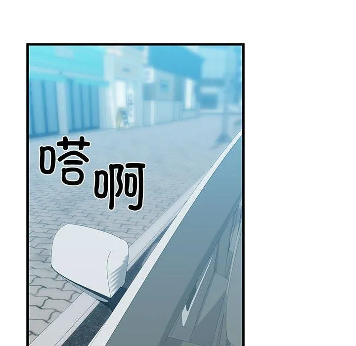 我的拉拉队宝贝 - 第12話 - page 136