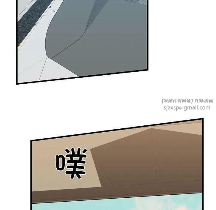 我的拉拉队宝贝 - 第12話 - page 137
