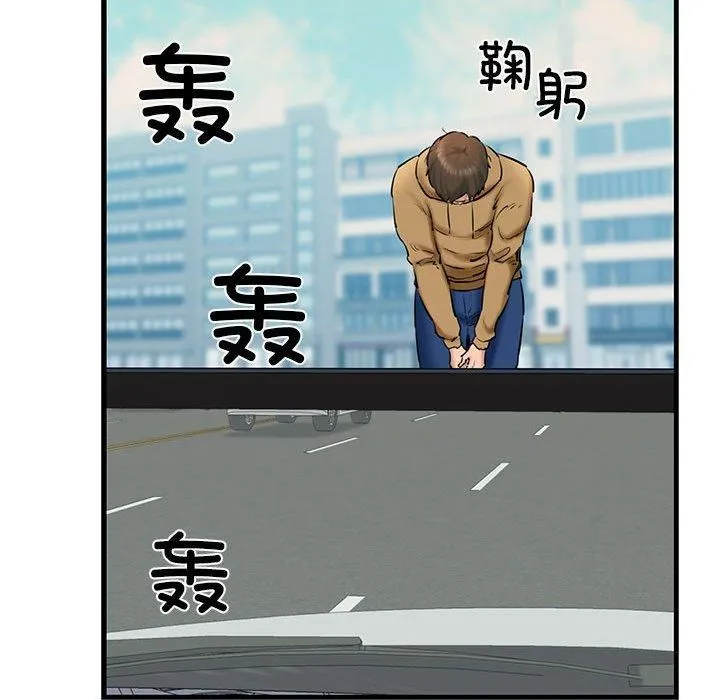 我的拉拉队宝贝 - 第12話 - page 138
