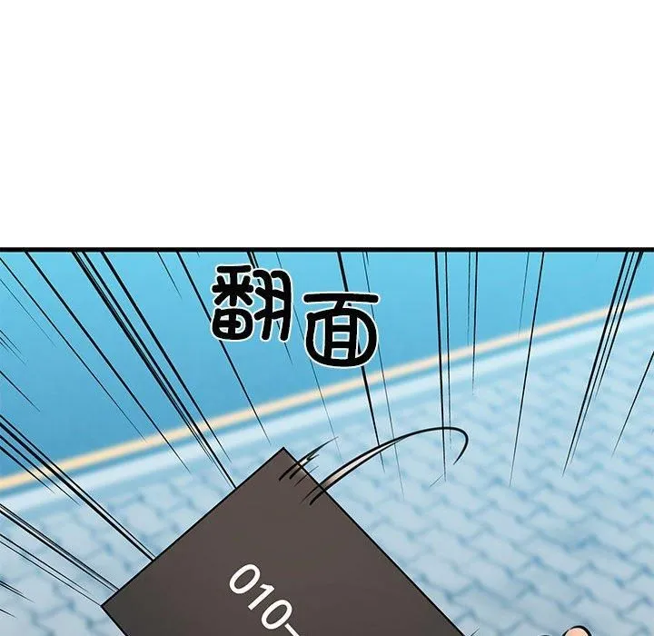 我的拉拉队宝贝 - 第12話 - page 143
