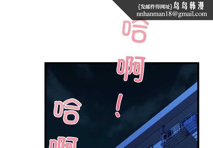 我的拉拉队宝贝 - 第48話 - page 1