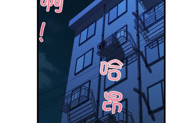 我的拉拉队宝贝 - 第48話 - page 2