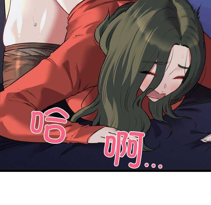 我的拉拉队宝贝 - 第48話 - page 6
