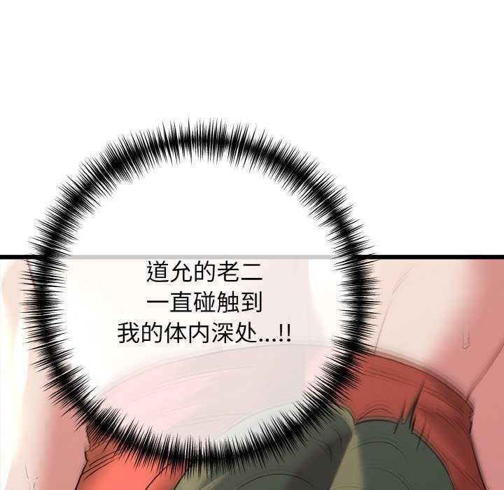 我的拉拉队宝贝 - 第48話 - page 7