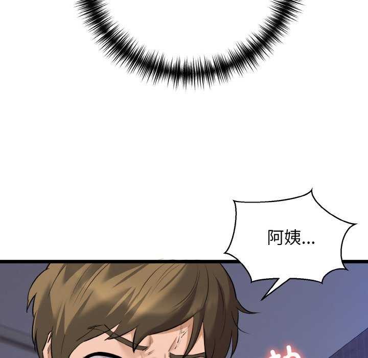 我的拉拉队宝贝 - 第48話 - page 12