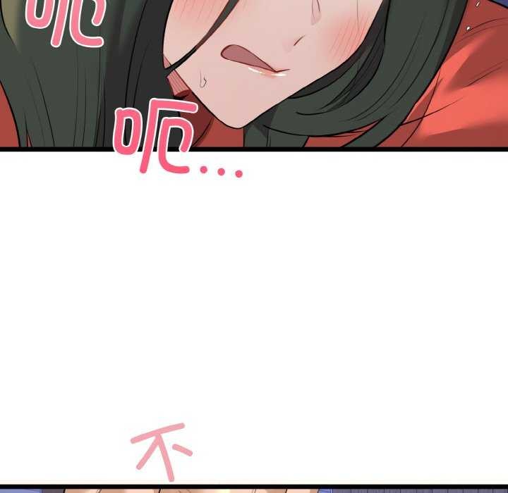 我的拉拉队宝贝 - 第48話 - page 17