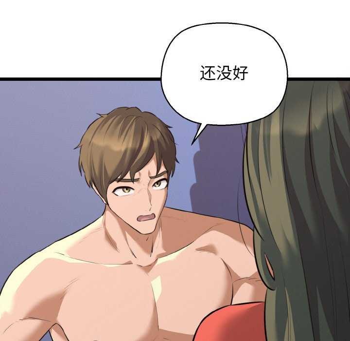 我的拉拉队宝贝 - 第48話 - page 26