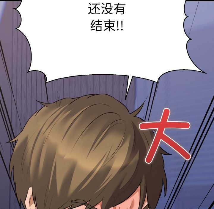 我的拉拉队宝贝 - 第48話 - page 30