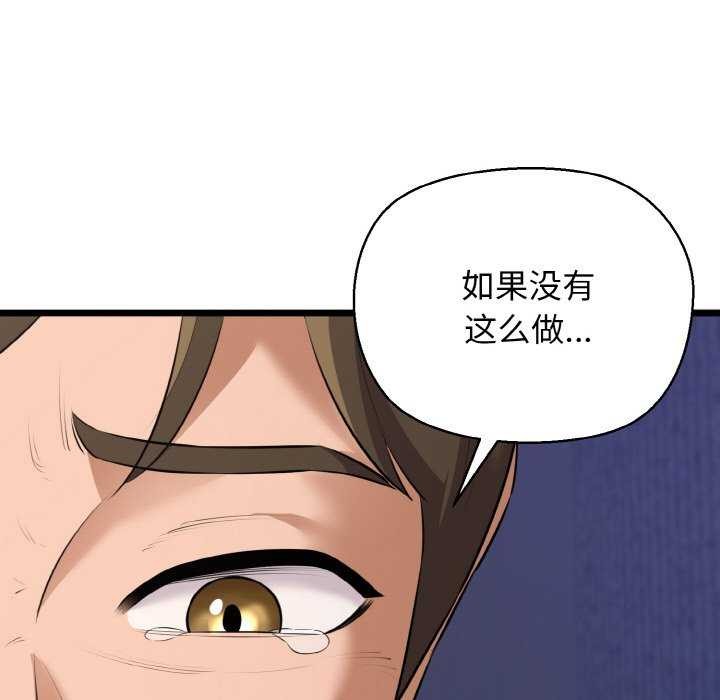 我的拉拉队宝贝 - 第48話 - page 34