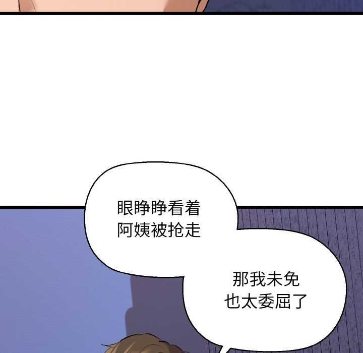 我的拉拉队宝贝 - 第48話 - page 35