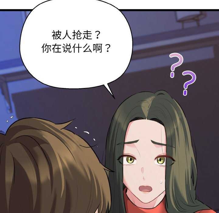 我的拉拉队宝贝 - 第48話 - page 38