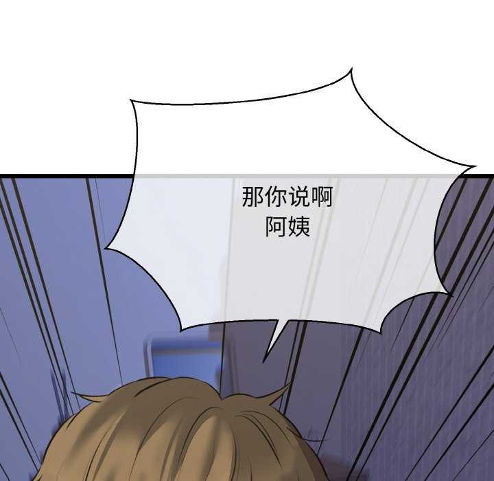 我的拉拉队宝贝 - 第48話 - page 40