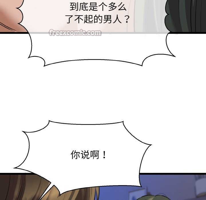 我的拉拉队宝贝 - 第48話 - page 42