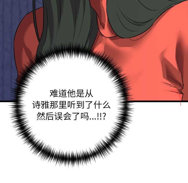 我的拉拉队宝贝 - 第48話 - page 52