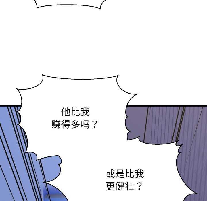 我的拉拉队宝贝 - 第48話 - page 55