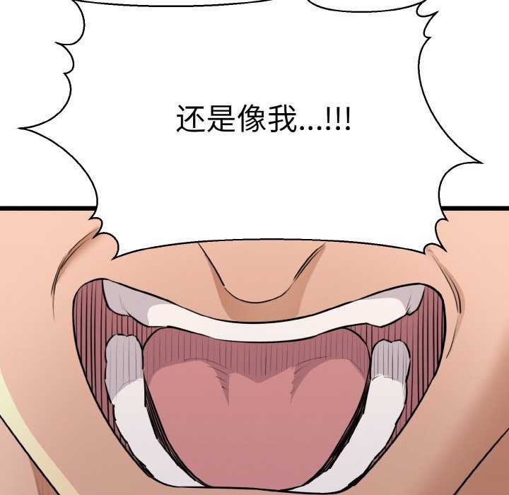 我的拉拉队宝贝 - 第48話 - page 58