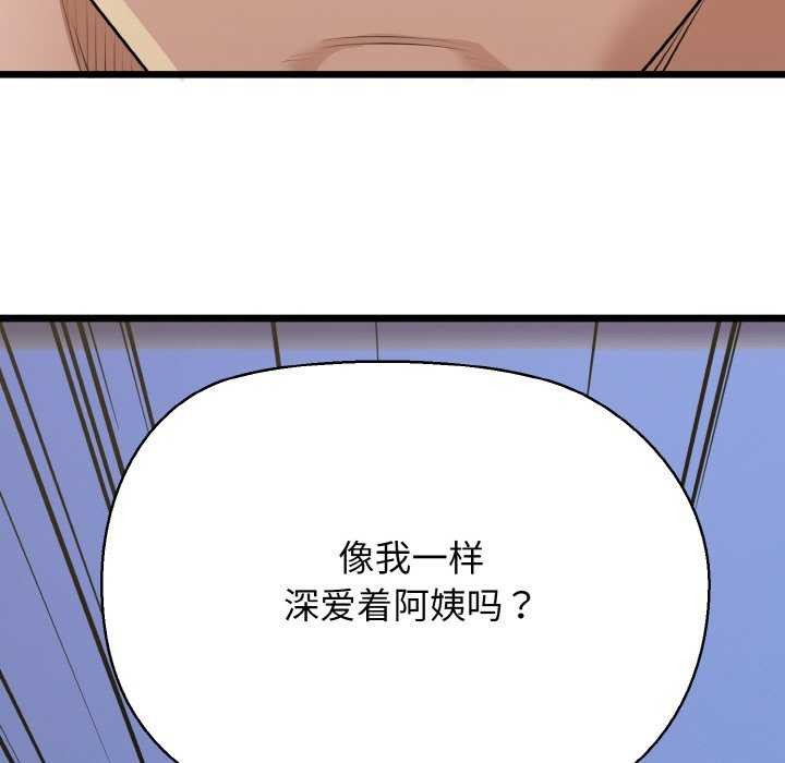 我的拉拉队宝贝 - 第48話 - page 59