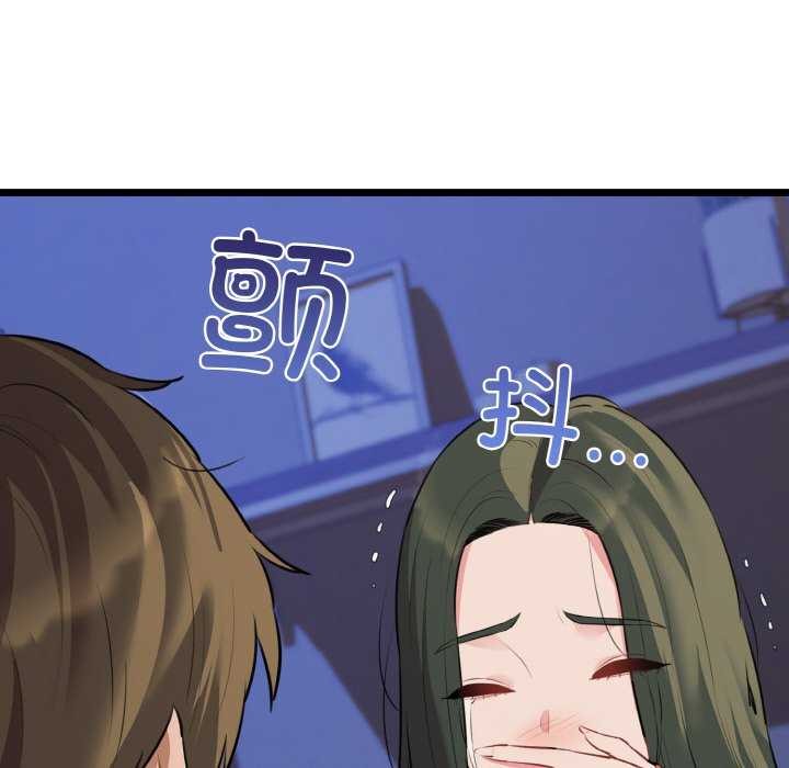 我的拉拉队宝贝 - 第48話 - page 62