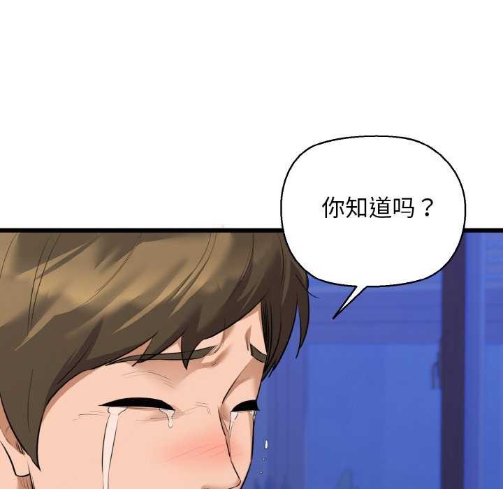 我的拉拉队宝贝 - 第48話 - page 64